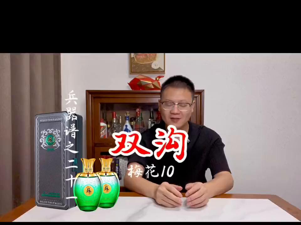 头排苏酒是双沟的吗,双沟苏酒头排酒怎么样