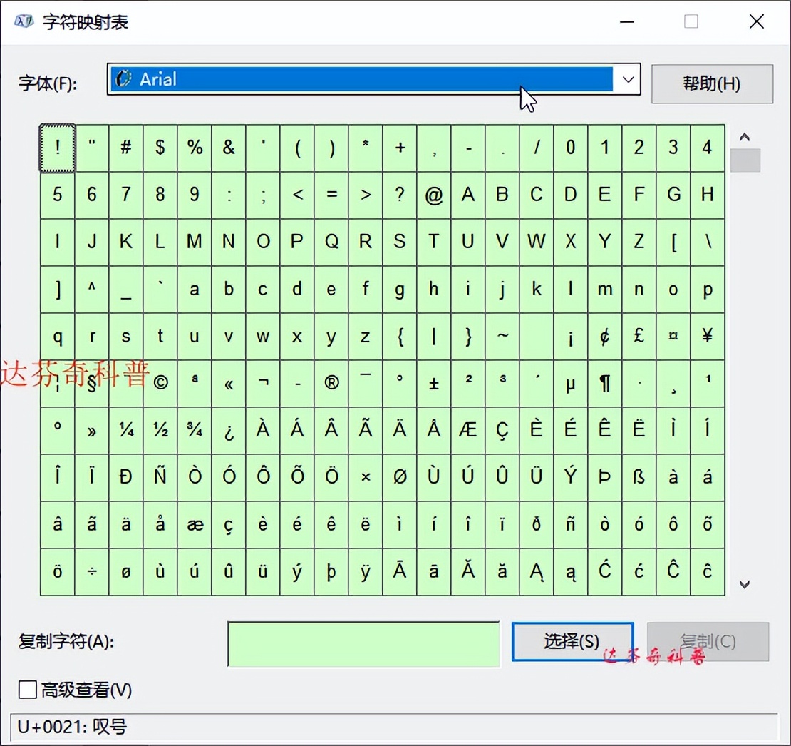 在wpsoffice怎么插入符号,officeword中如何输入符号