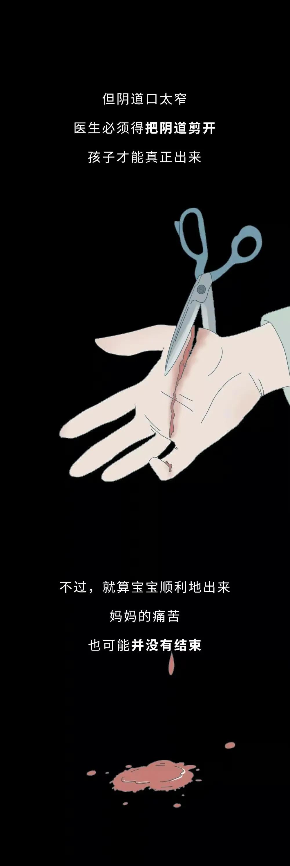 女人生孩子全过程曝光（漫画）