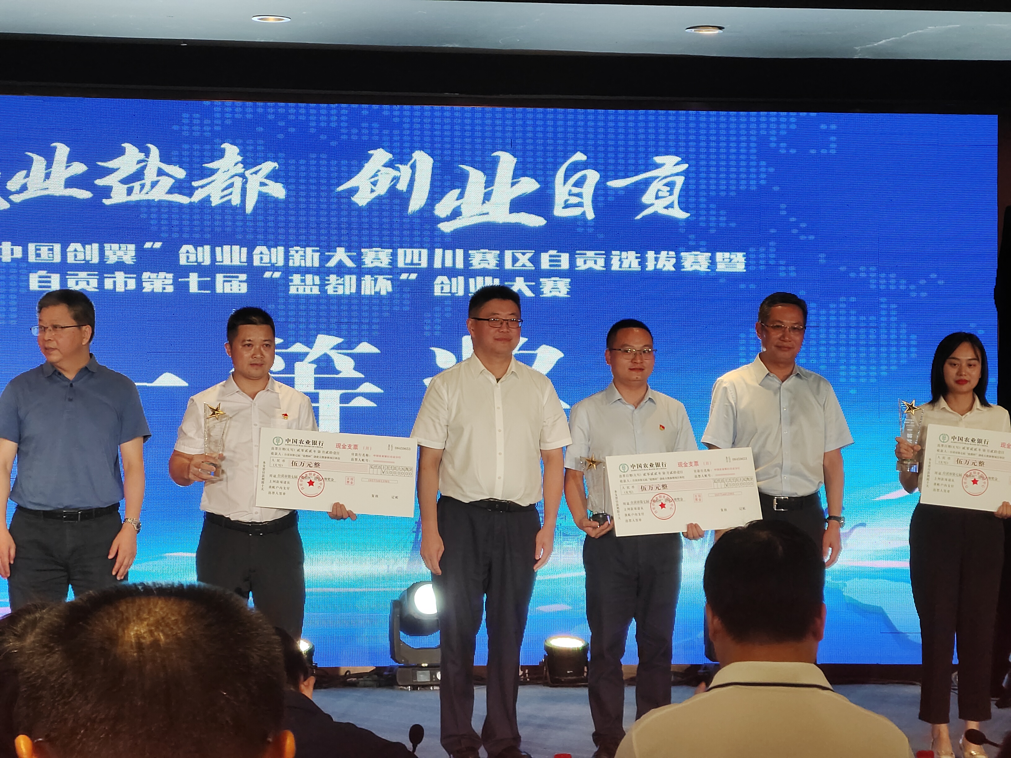 五宝金土豆达人彭长明夺得自贡“盐都杯”创业大赛乡村创业组冠军