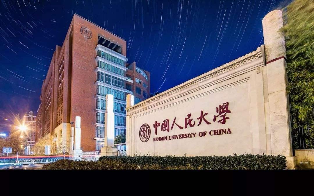 4大直辖市高校2023年排名：125所大学上榜，中国人民大学排第5