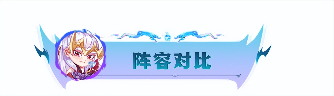 电一大师云顶上分,电一云顶上分阵容