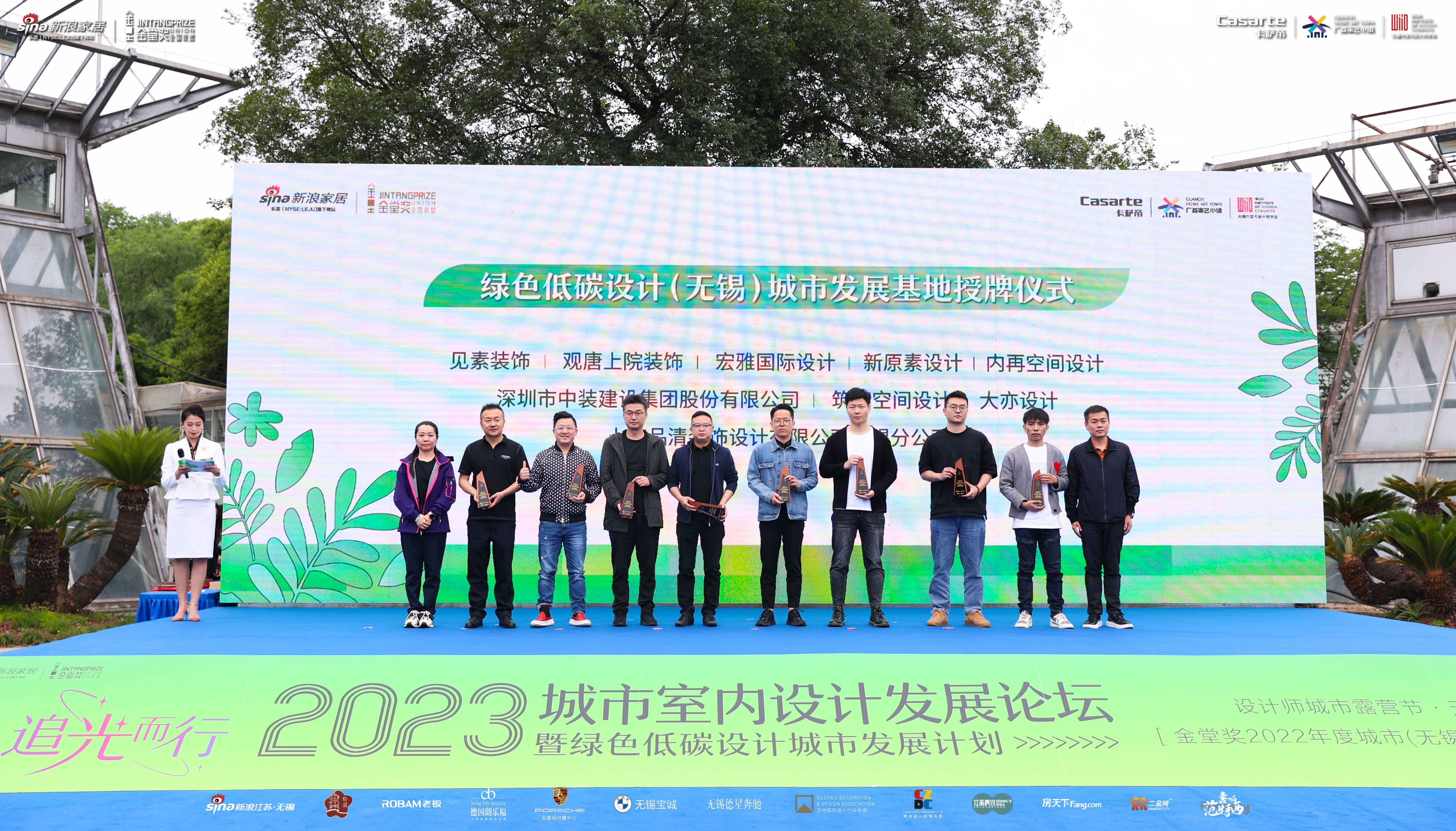 2023中国室内设计师大会,室内设计发展