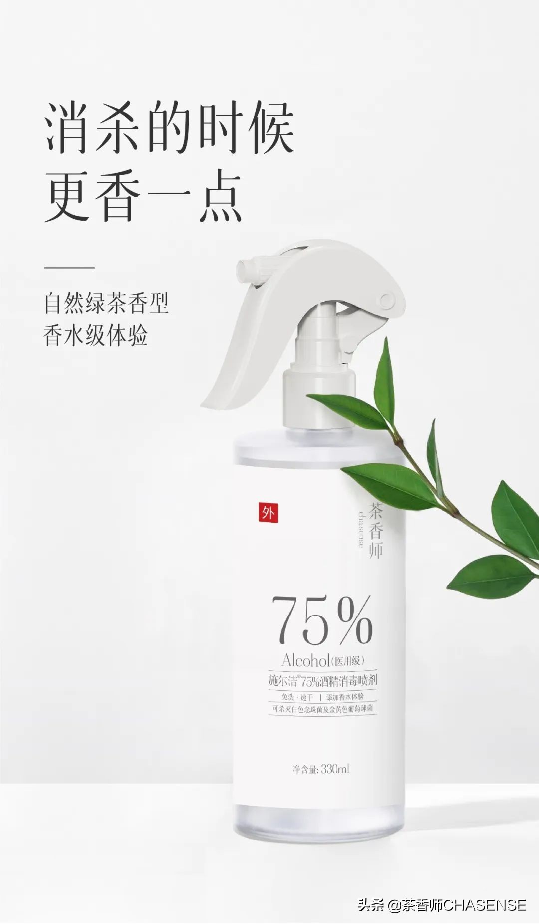 茶香师舒缓保湿绿茶喷雾,茶香师补水喷雾