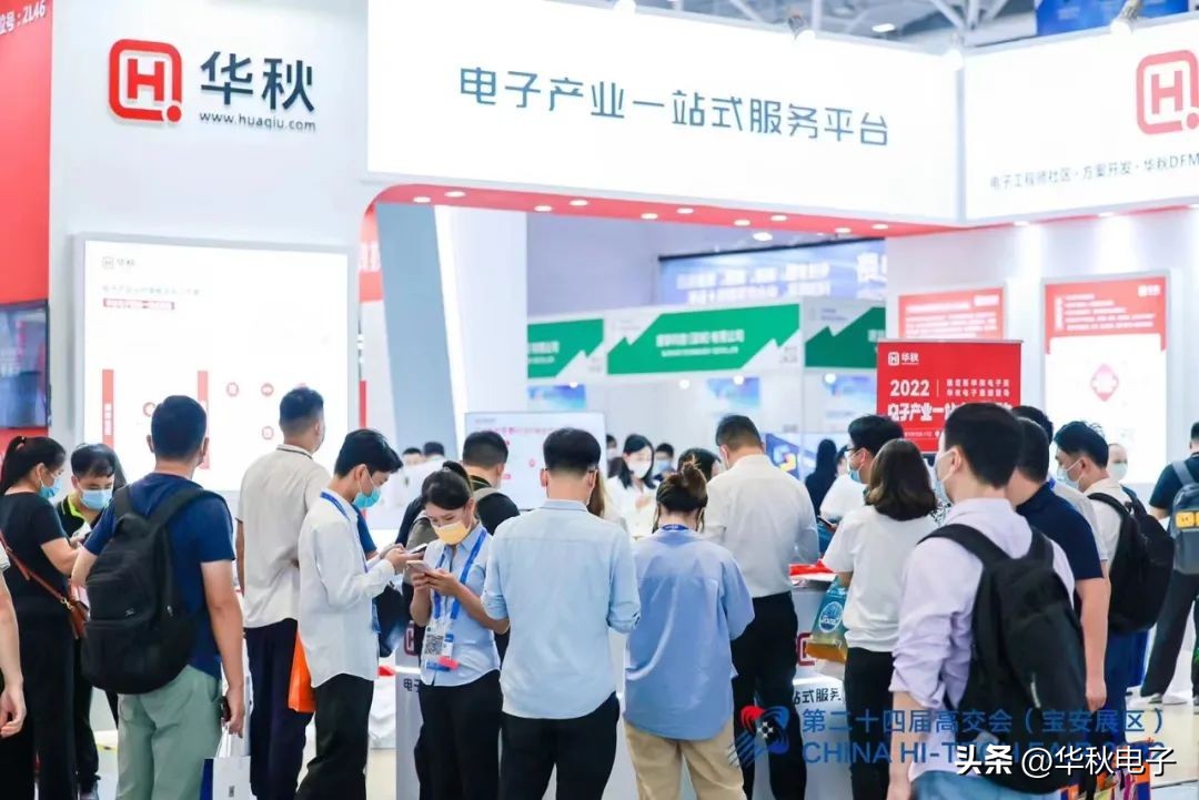 华秋电子亮相2022慕尼黑华南电子展，数字化平台赋能智能制造