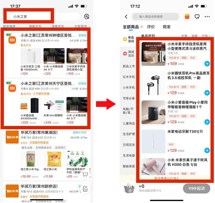 “像点外卖一样买家电”双11苏宁易购上线美团