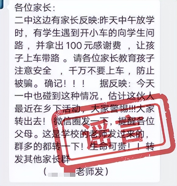 上海辟谣十大谣言背后真相,头条辟谣2021十大谣言