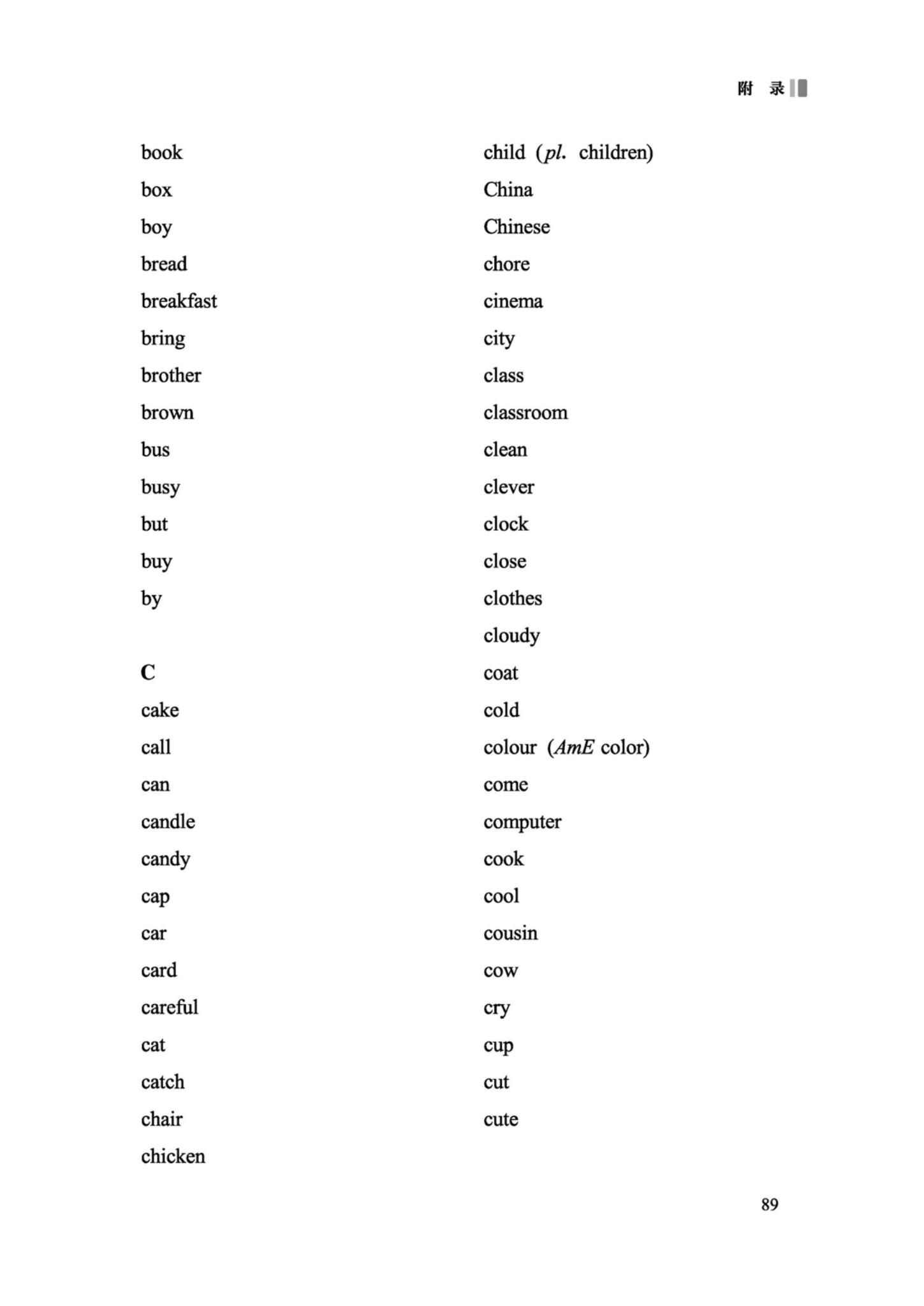 义务教育英语新课标2022题库,义务教育英语课标词汇2022年版