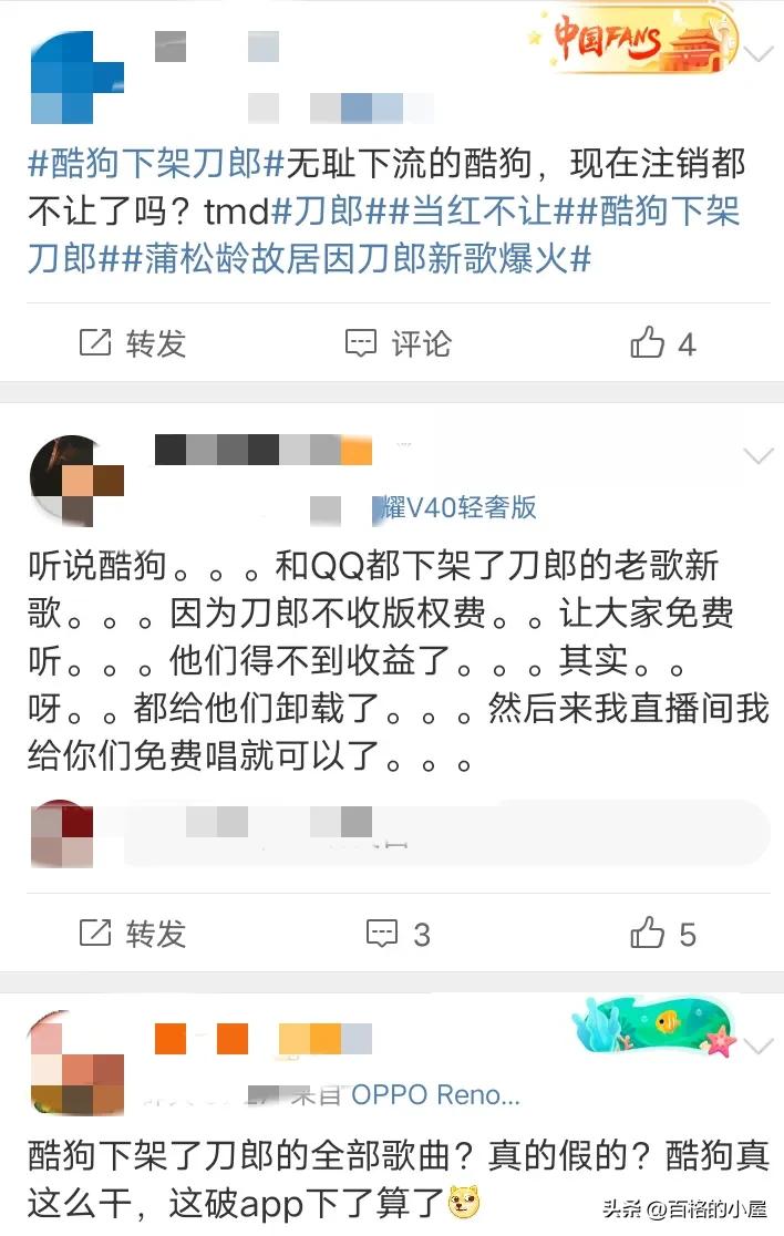 刀郎的歌为什么在酷狗放不了,酷狗官方是怎么回应刀郎的