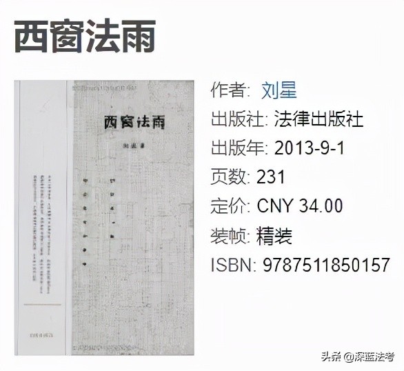 初学法学的人应该看什么书,法学必看的书