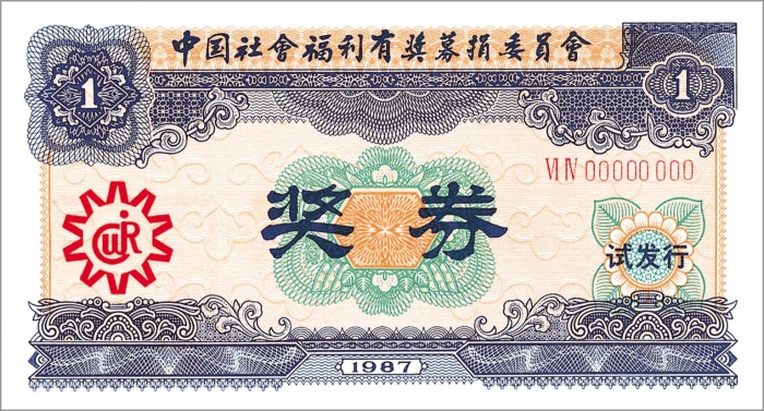 谈彩票的真实经历,彩票的话题及经典语录