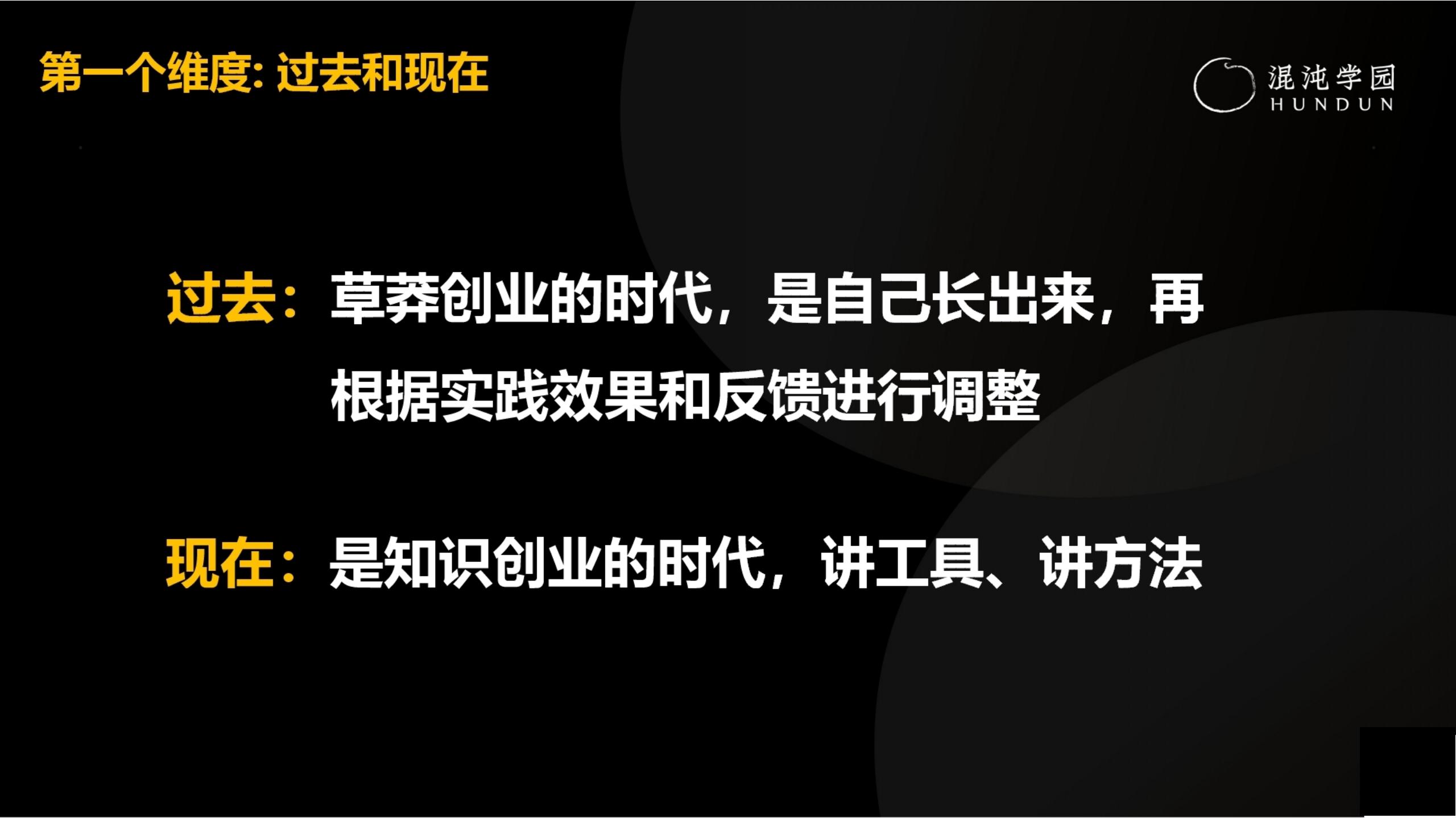 「大咖亲授」价值千万的商业模式设计（完整版95页，建议收藏）