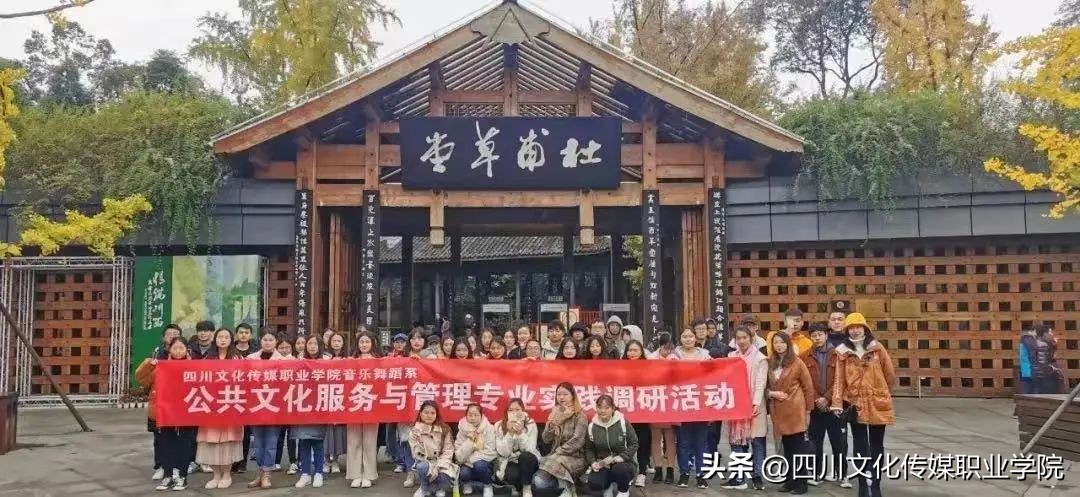 2023四川文化传媒职业学院学费,四川文化传媒职业学院招生的简章