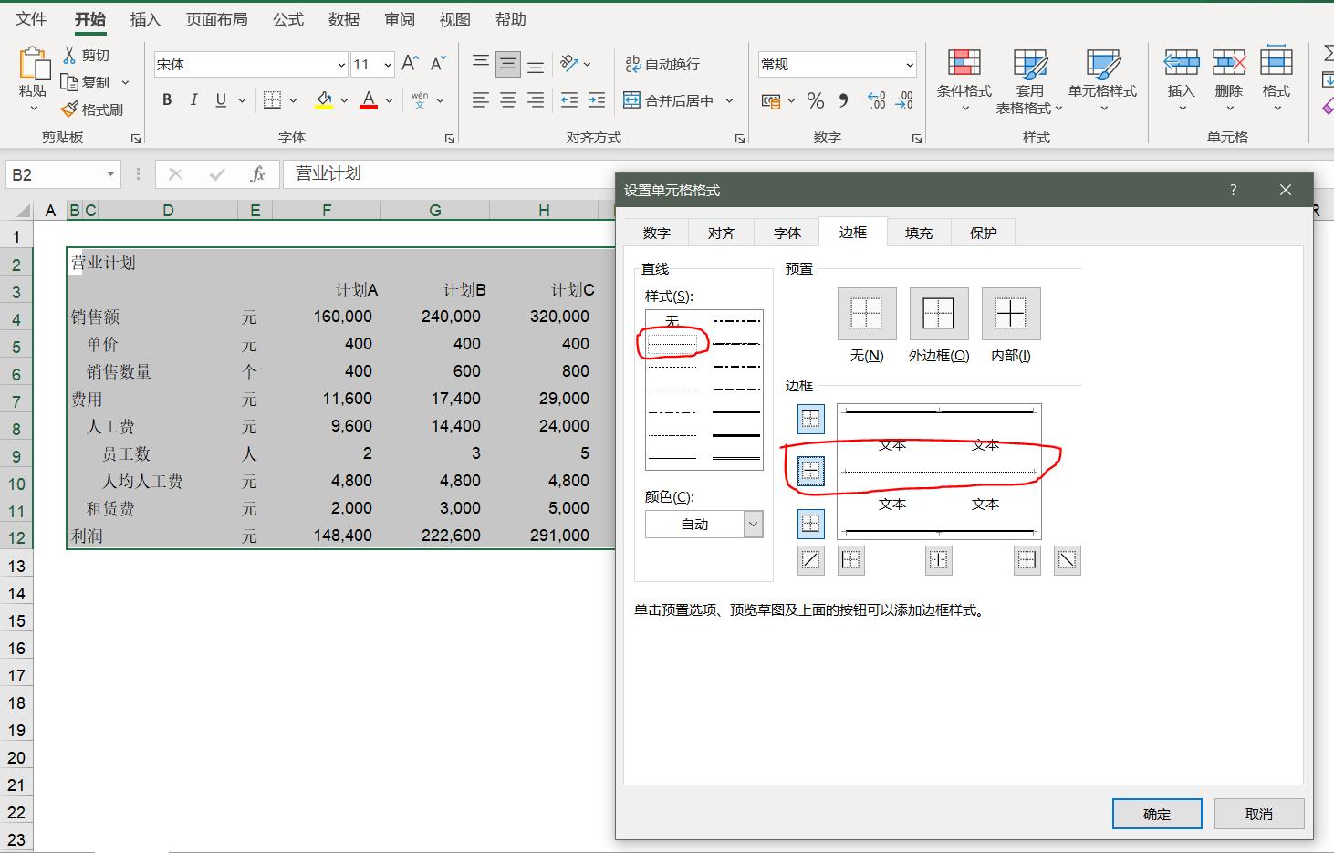 excel表格中的图表边框样式为圆角,wpsexcel表格边框粗细怎么设置