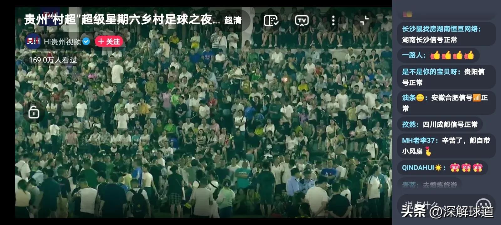 贵州村超走进中国传媒大学,贵州村超足球的未来