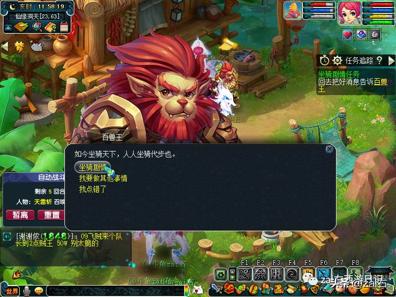 梦幻西游坐骑酒肆是固定坐骑的吗,梦幻西游骑坐骑不显示坐骑