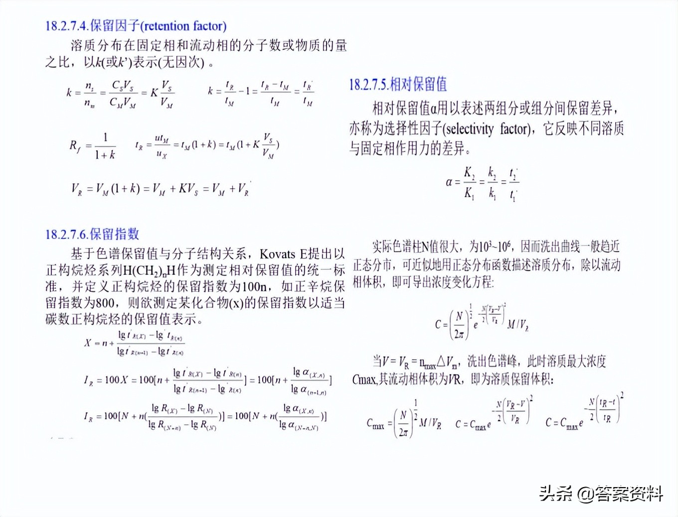 分析化学常考知识点,分析化学期末复习试题及答案