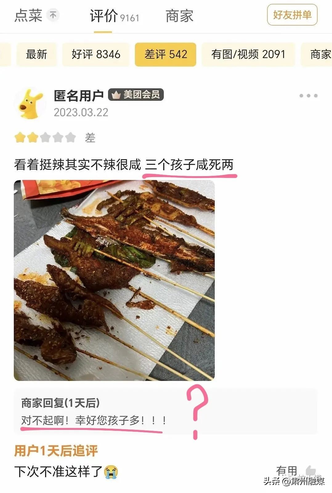 盘点那些在网购的山寨货,盘点那些网购的山寨物品