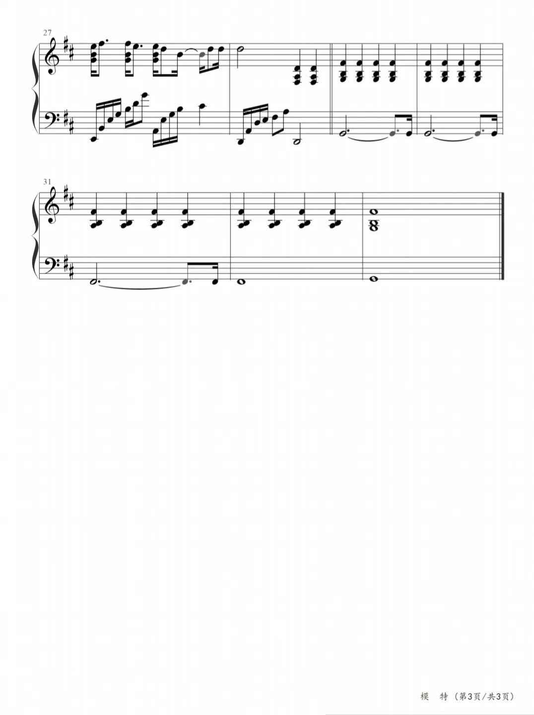 模特李荣浩钢琴简谱高潮部分,李荣浩的模特钢琴谱