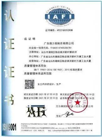 好厂揭秘||维尔美引领非海绵无钢圈文胸趋势为女性创造健康和美丽