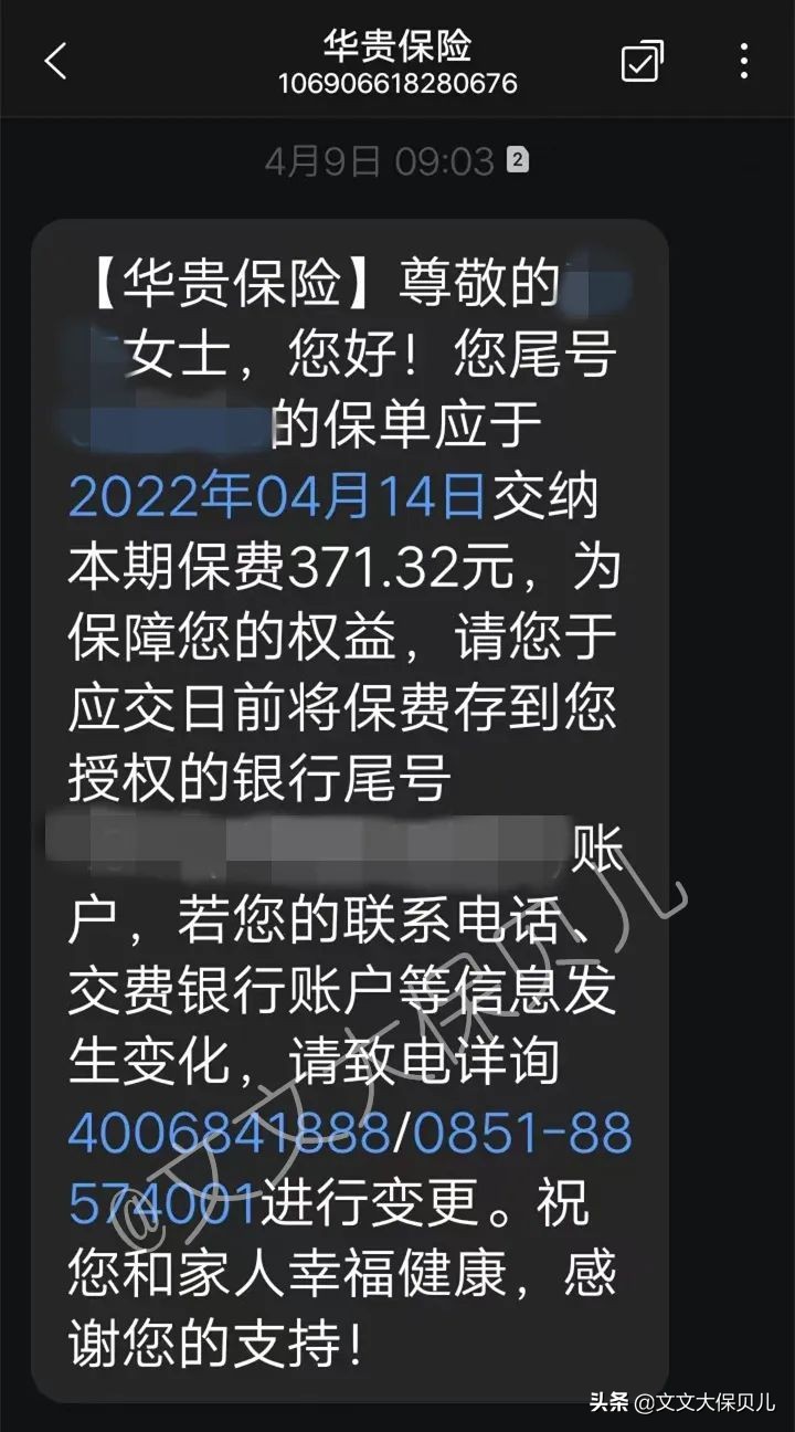 保险忘记续费了,保险忘记缴费了保单有效吗
