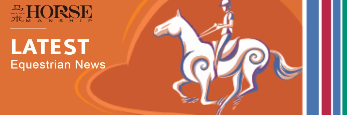 「马闻天下」荷兰马术大师赛回归；FEI支持乌克兰以及其马匹事宜