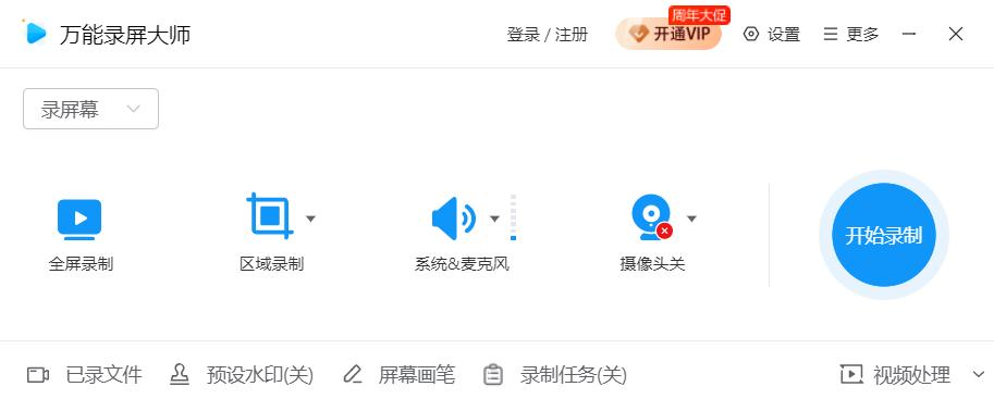 十大录屏录像软件排名前十,能录屏的录像软件