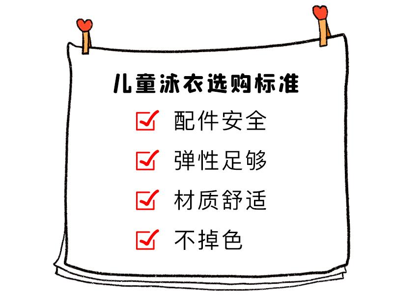 儿童泳衣要选大一码吗,儿童泳衣要上哪个类目