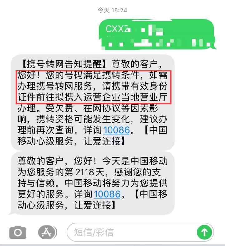 电信携号转网怎么操作流程,联通携号转网怎么操作流程
