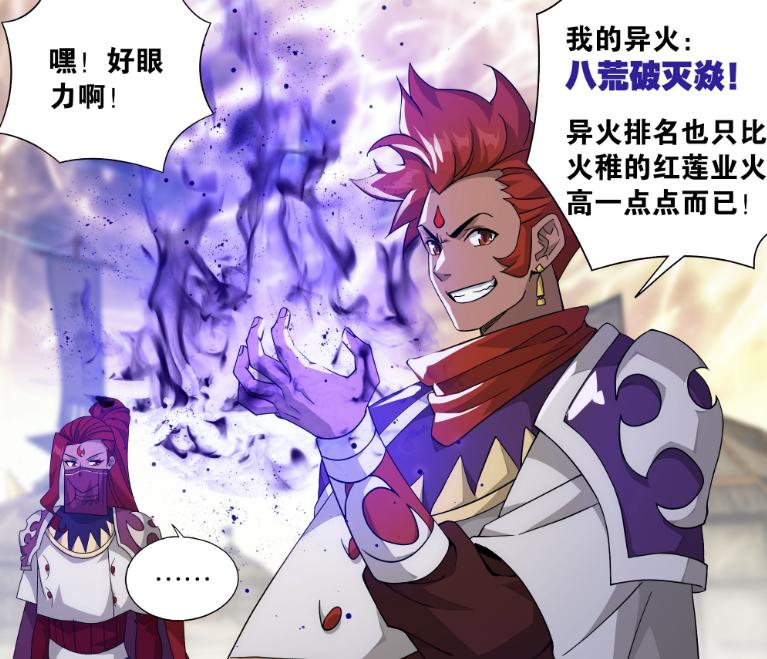 斗破苍穹95萧炎达到什么实力,斗破苍穹远古五大强者