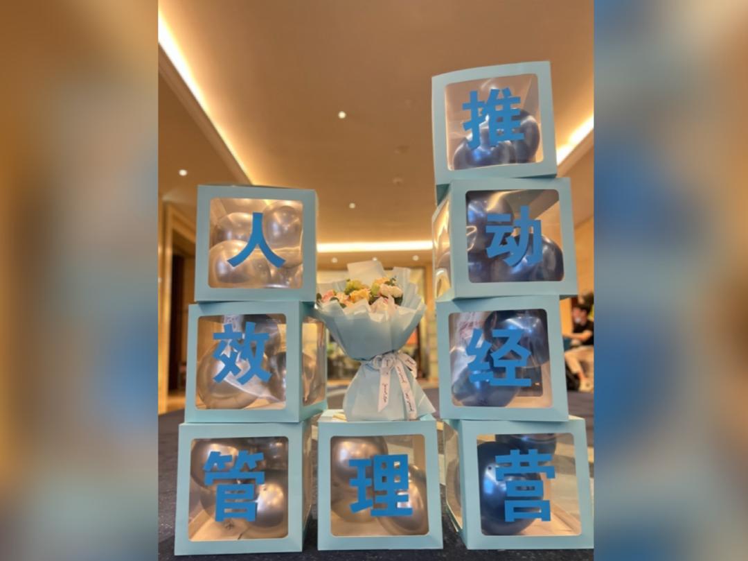十年深耕，*局破**人效—穆胜咨询2022人效工作坊第二期顺利举行
