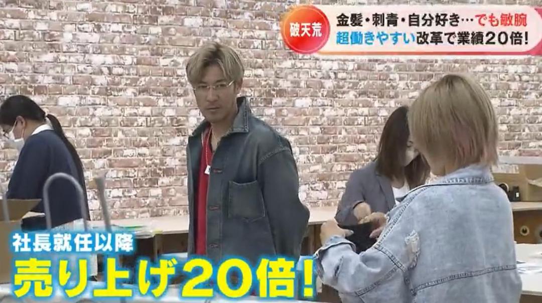 日本老板坚持员工至上,员工自由上下班,公司营业额翻20倍