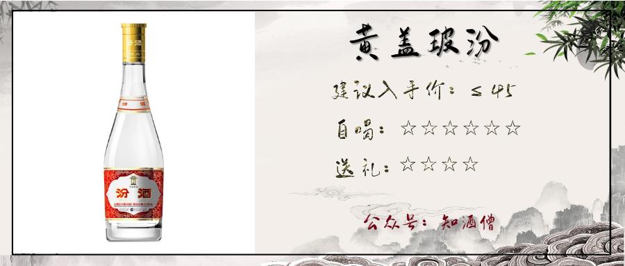 过年买什么白酒是纯粮酒便宜实惠,春节购酒指南一篇就够了