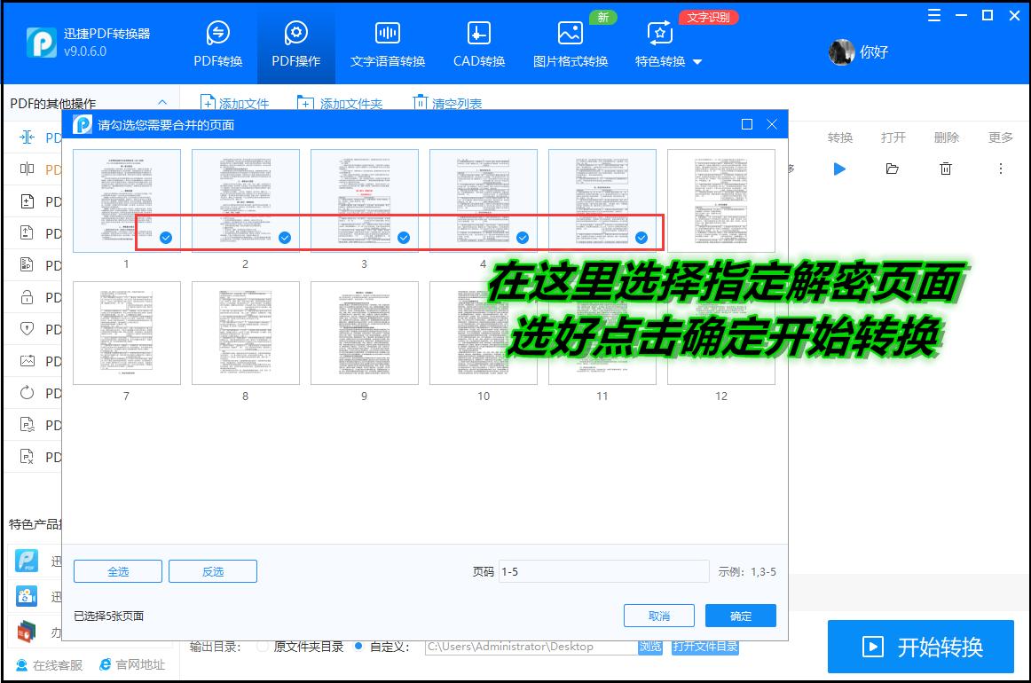 wps里pdf文件打开密码怎么解除,pdf密码保护文件如何解除密码