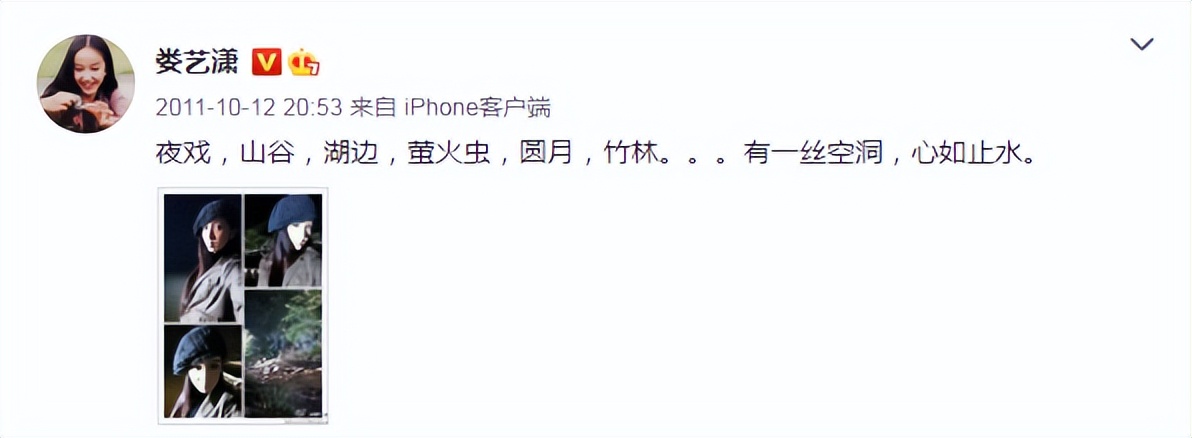 娄艺潇陈赫参加最佳损友,娄艺潇陈赫同台演唱会