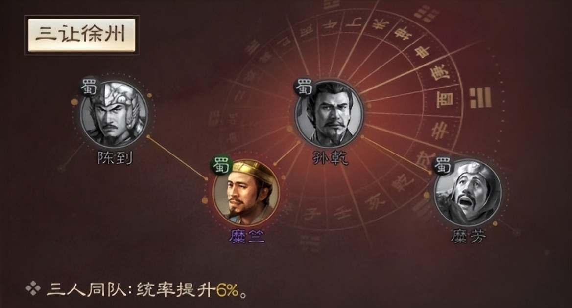 陈到三国志战略版,陈到为什么不出现在演义