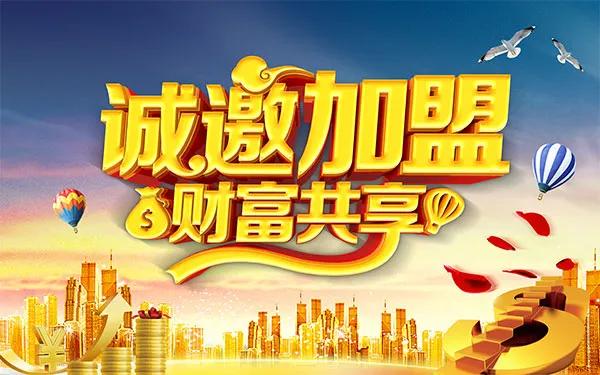 化妆品加盟连锁,连锁便利店加盟