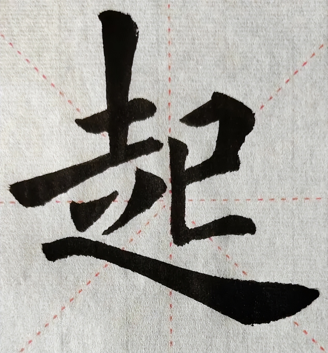 欧阳询九成宫碑基本笔画讲解,欧阳询九成宫碑结字方法