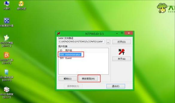 大明新手教程,windows7电脑怎么取消开机密码