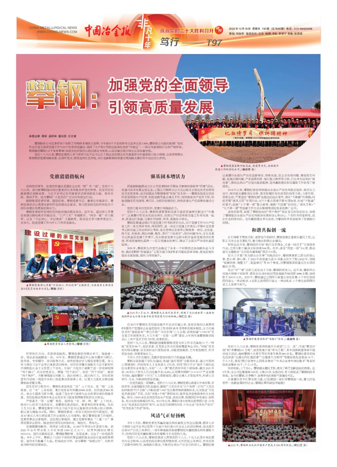 非凡十年企业,非凡十年高质量发展迈出坚定步伐