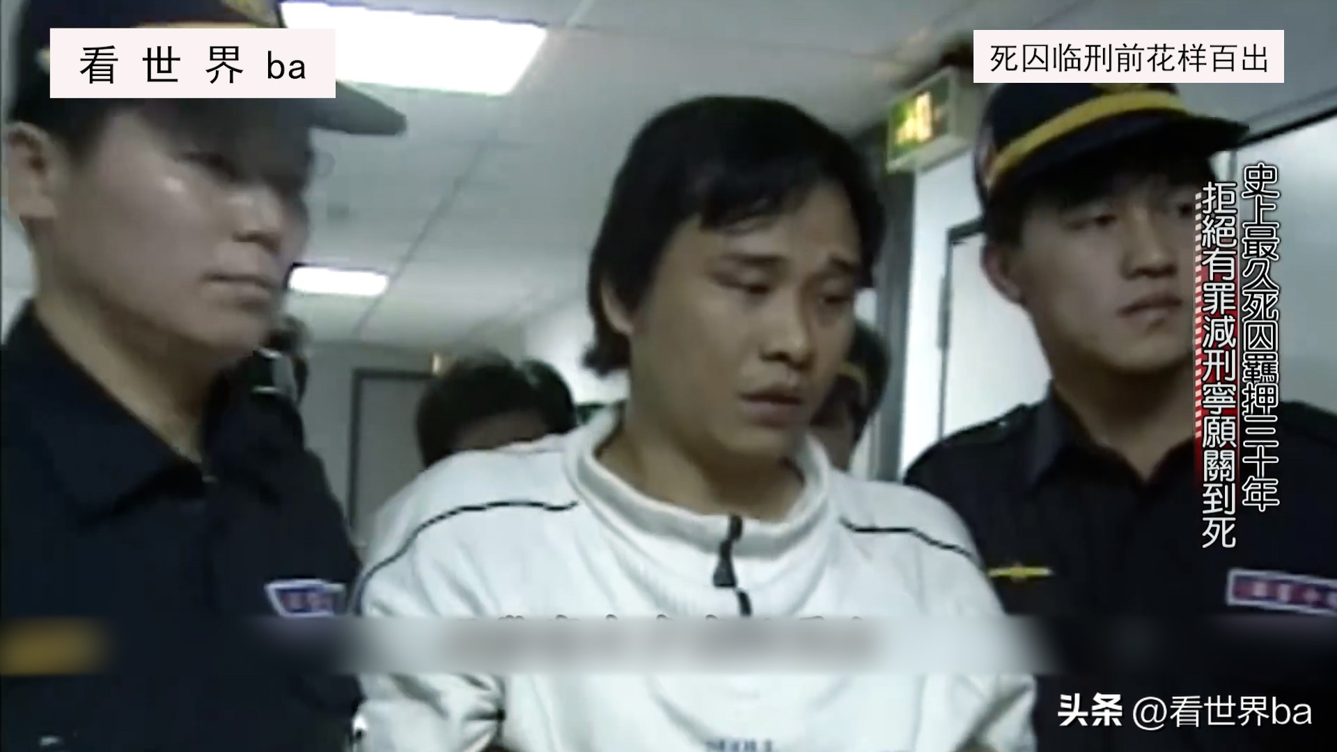 死刑犯临刑前一晚都是怎样度过的,死刑犯临刑时腿软