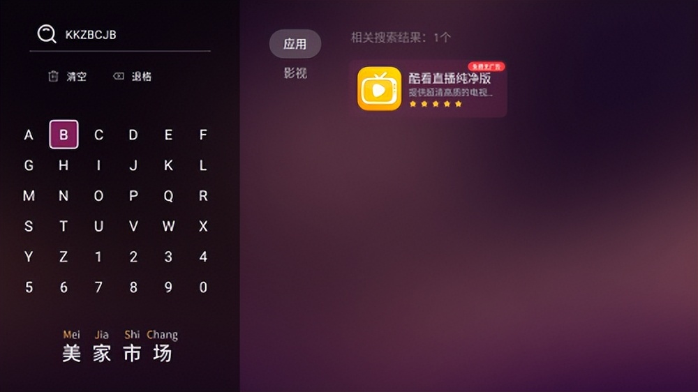 乐视tv机顶盒怎么看电视频道,乐视电视怎么免费看cctv5
