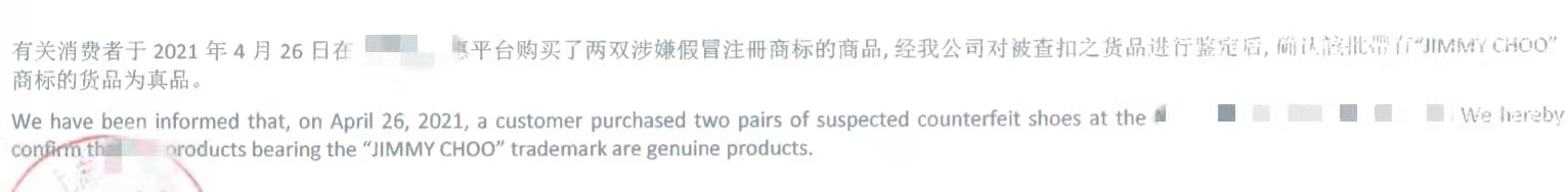 官方直营店网购奢品婚鞋，海外品牌委托机构鉴定为假货，商家愿四倍赔偿不承认售假，两月后二次鉴定认定真品