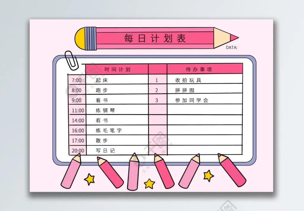 给家长几个小建议让孩子成学霸,孩子成为学霸掌握九句口诀