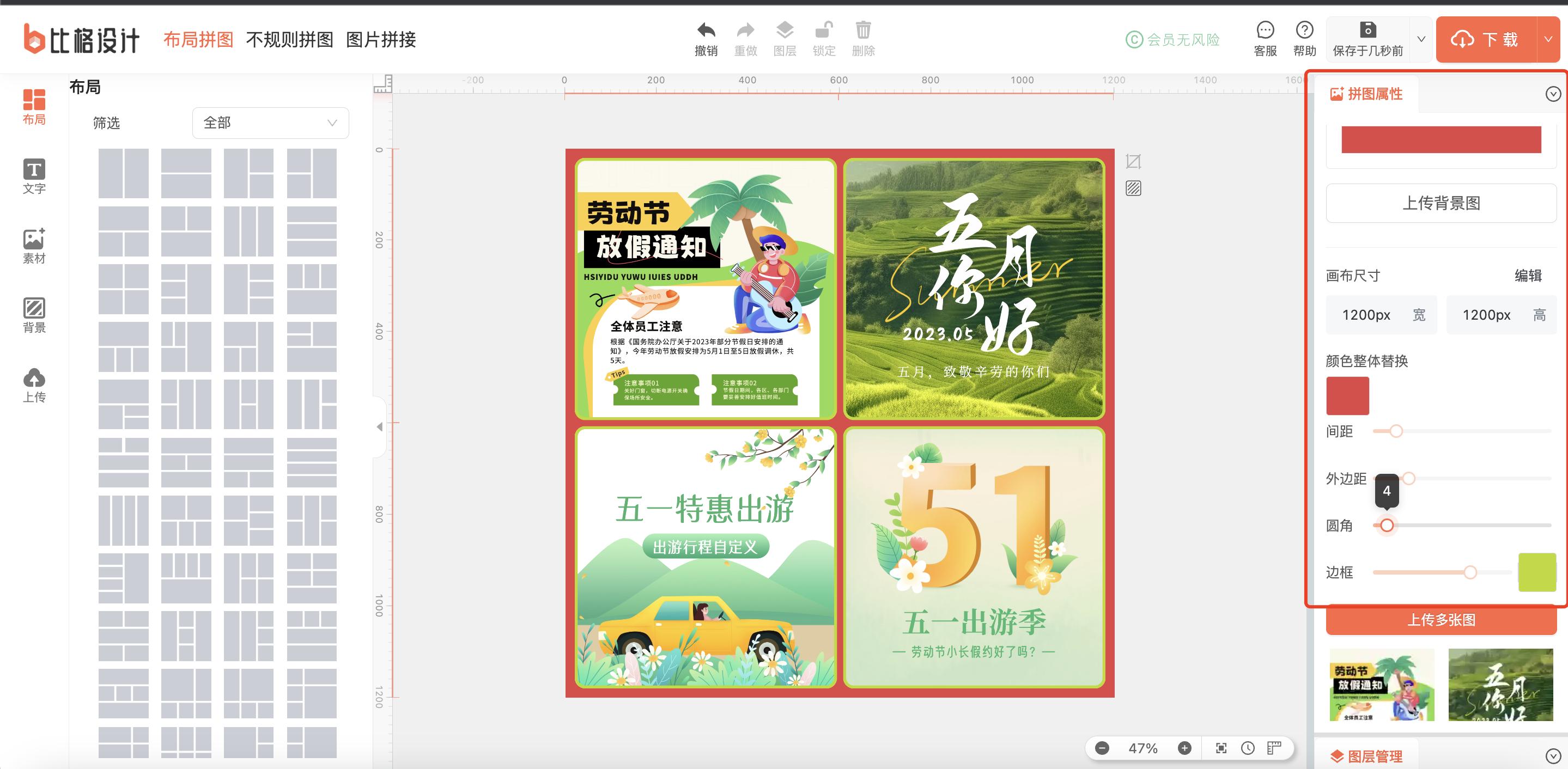 如何使用ps拼图,怎么利用ps拼图
