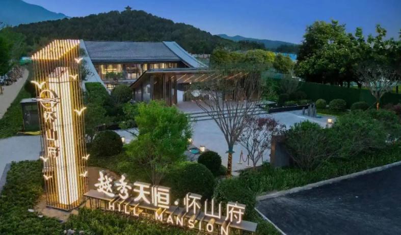 越秀天恒怀山府别墅,越秀天恒怀山府叠拼