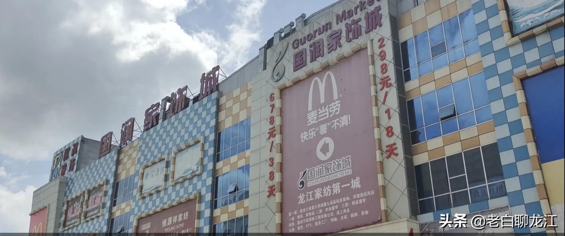 哈西服装城封闭了吗,哈西服装城位置