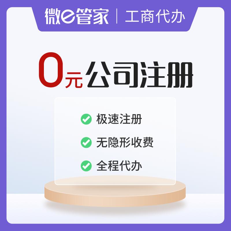 福州注册公司的注册资金要多少,福州进出口贸易公司注册流程