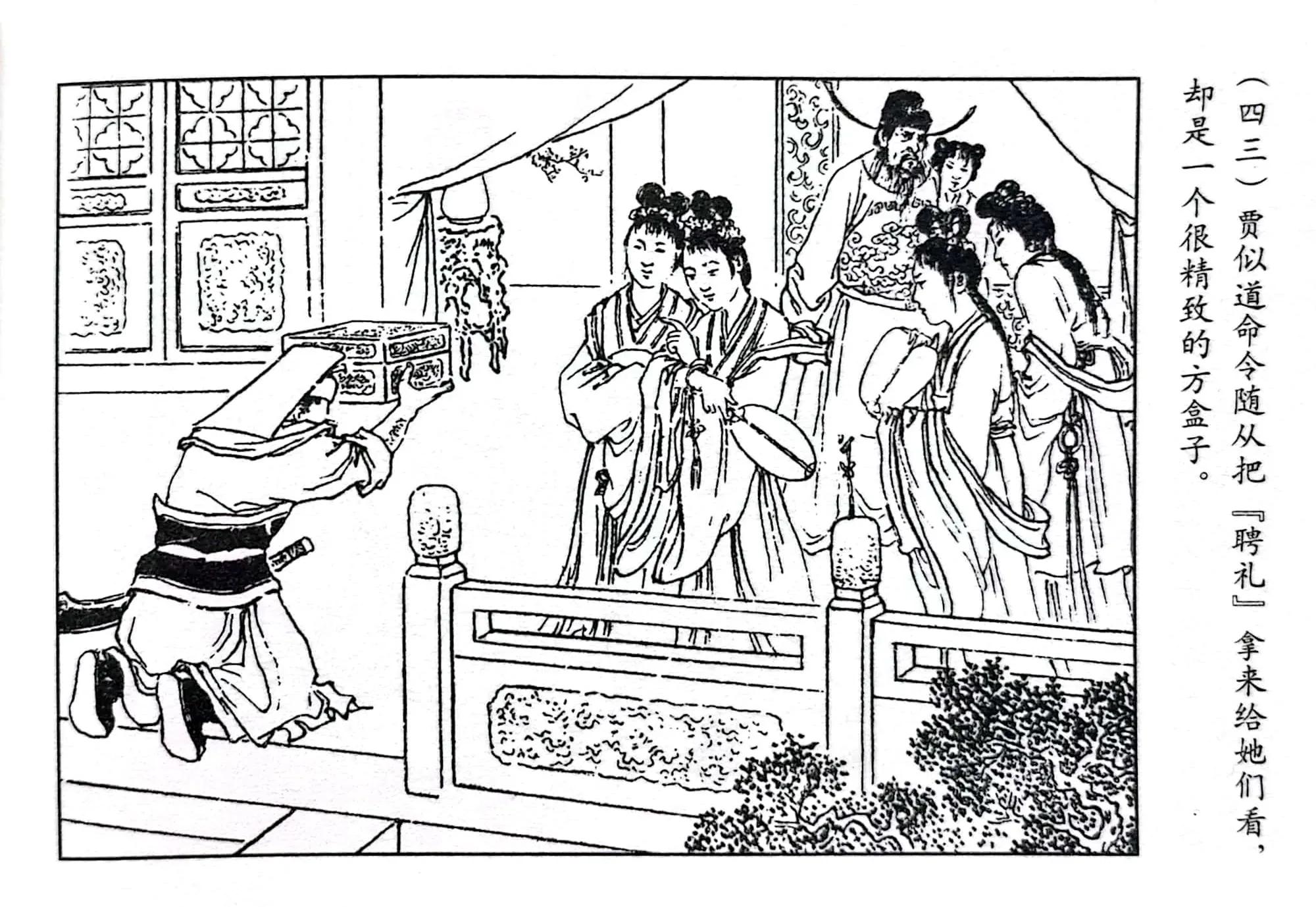 情义与侠义融而为一的传奇女子李慧娘——连环画《李慧娘》欣赏