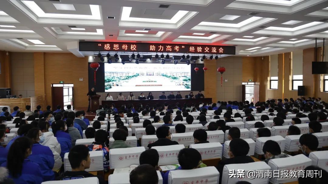 回母校给学弟学妹加油,大一新生回高中母校报喜